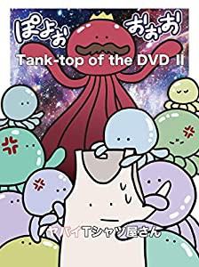 Tank-top of the DVD II(中古品)