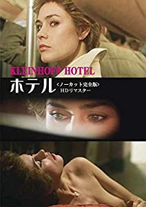 ホテル （ノーカット完全版） HDリマスター [DVD](中古品)