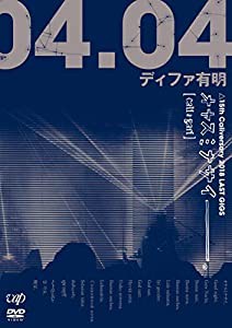 オヤスミナサイ----。 △15th Caliversary 2018 LAST GIGS 2018.04.04 ディファ有明 快眠盤 [DVD](中古品)