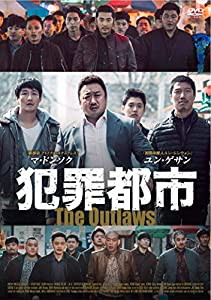 犯罪都市 [DVD](中古品)