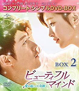 ビューティフルマインド~愛が起こした奇跡~ BOX2 (全2BOX) (コンプリート・シンプルDVD-BOX5,000円シリーズ) (期間限定生産)(中 