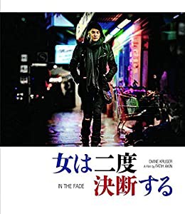 女は二度決断する [Blu-ray](中古品)