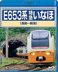 E653系 特急いなほ(酒田~新潟) [Blu-ray](中古品)