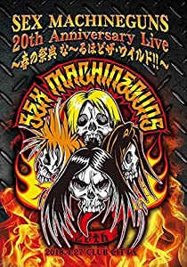 SEX MACHINEGUNS 20th Anniversary Live~春の祭典 な~るほどザ・ワイルド?~ 2018/4/27 CLUB CITTA' [DVD](中古品)