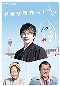 アオゾラカット [DVD](中古品)