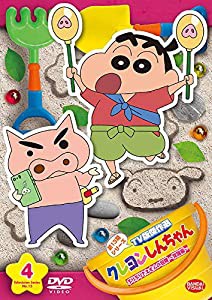 クレヨンしんちゃん TV版傑作選 第13期シリーズ 4 ぶりぶりざえもんの冒険 覚醒編 [DVD](中古品)