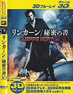 リンカーン/秘密の書 3D ブルーレイディスク 3D再生専用 [レンタル落ち](中古品)