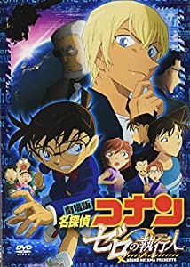 劇場版名探偵コナン ゼロの執行人 (豪華盤) (DVD)(中古品)