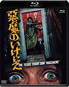 悪魔のいけにえ 公開40周年記念版(価格改定) [Blu-ray](中古品)