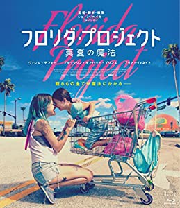 フロリダ・プロジェクト 真夏の魔法 デラックス版 [Blu-ray](中古品)