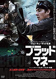 ブラッド・マネー [DVD](中古品)