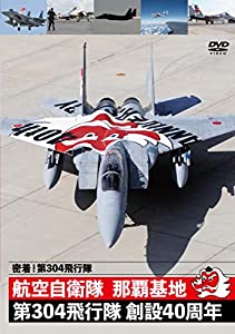 航空自衛隊 新潟救難隊 創設60周年記念ワッペン 楽天市場】自衛隊 ワッペン 航空自衛隊 新潟分屯基地 新潟救難隊