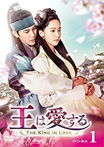王は愛する DVD-BOX1(中古品)