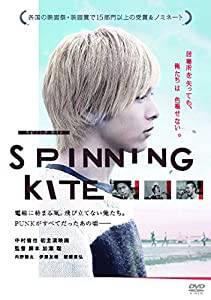 SPINNING KITE スピニング カイト [DVD](中古品)