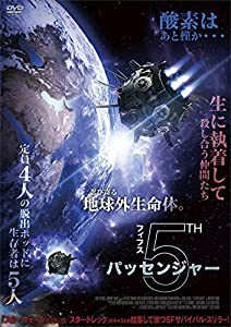 フィフス・パッセンジャー [DVD](中古品)