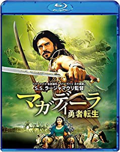 マガディーラ 勇者転生 [Blu-ray](中古品)