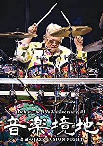 音楽境地(壱)~奇跡のJAZZ FUSION NIGHT~ [Blu-ray](中古品)