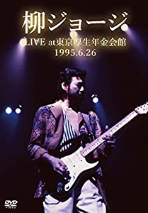 柳ジョージ LIVE at 東京厚生年金会館 1995.6.26 -完全版-【DVD】(中古品)