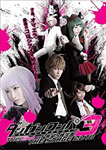 ダンガンロンパ3 THE STAGE 2018 ~The End of 希望ヶ峰学園~ DVD初回限定版(中古品)