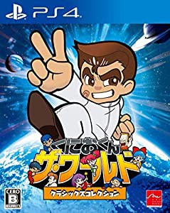 【PS4】くにおくん ザ・ワールド クラシックスコレクション(中古品)