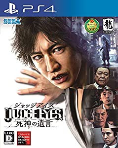 JUDGE EYES (ジャッジ アイズ) :死神の遺言 【初回特典】探偵支援パック プロダクトコード 同梱 & 【予約特典】主人公ボイス詰め