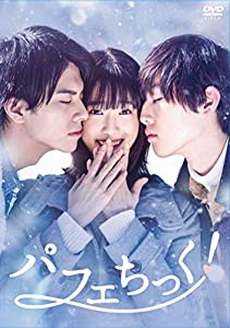 パフェちっく! [DVD](中古品)