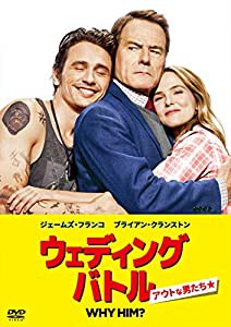 ウェディング・バトル アウトな男たち [DVD](中古品)