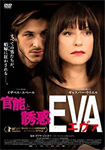 エヴァ [DVD](中古品)