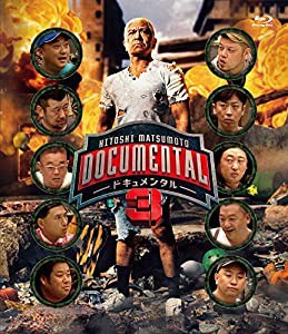 HITOSHI MATSUMOTO Presents ドキュメンタル シーズン3 [Blu-ray](中古品)