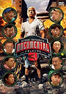 HITOSHI MATSUMOTO Presents ドキュメンタル シーズン3 [DVD](中古品)