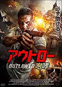 アウトロー 咆哮 [DVD](中古品)