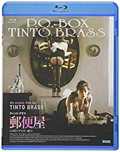 ティント・ブラス 郵便屋 （HDリマスター無修正版） [Blu-ray](中古品)