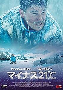 マイナス21℃ [DVD](中古品)