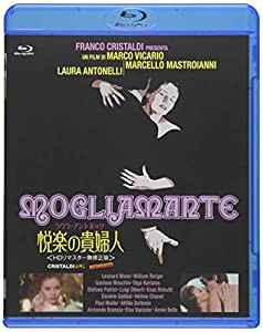 ラウラ・アントネッリ 悦楽の貴婦人 （HDリマスター無修正版） [Blu-ray](中古品)