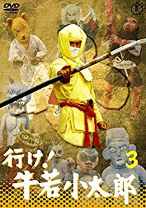 行け! 牛若小太郎VOL.3 【東宝DVD名作セレクション】(中古品)