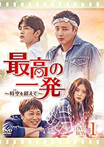 最高の一発~時空(とき)を超えて~ DVD-SET1(中古品)