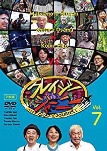 【メーカー特典あり】クレイジージャーニー Vol.7(ステッカー付) [DVD](中古品)