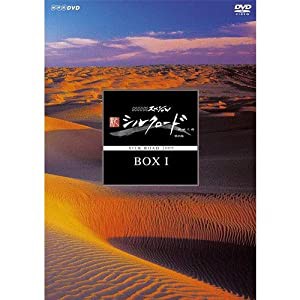 NHKスペシャル 新シルクロード 特別版 DVD BOX I (新価格)(中古品)