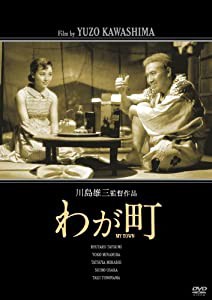 わが町 [DVD](中古品)