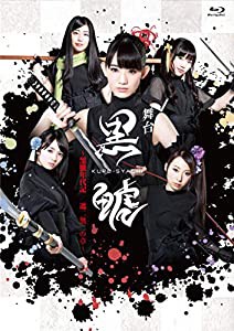 舞台「黒鯱」Blu-ray(中古品)