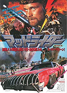 マッドライダー HDリマスター [Blu-ray](中古品)