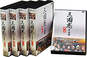 三国志完全版 第一~五巻セット DVD20枚組 IPMD-0071-0072-0073-0074-0075(中古品)