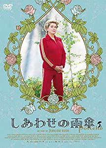 しあわせの雨傘 [DVD](中古品)