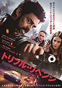 トリプル・リベンジ [DVD](中古品)