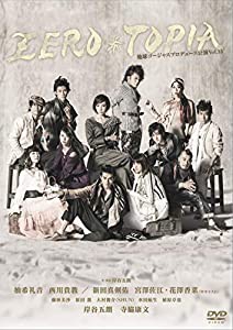 地球ゴージャスプロデュース公演Vol.15 「ZEROTOPIA」 [DVD](中古品)