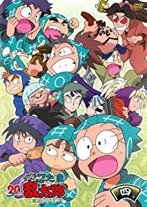 TVアニメ 忍たま乱太郎 DVD 第20シリーズ 四の段 [レンタル落ち](中古品)