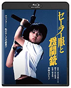 セーラー服と機関銃 角川映画 THE BEST [Blu-ray](中古品)