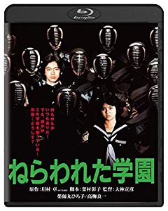 ねらわれた学園 角川映画 THE BEST [Blu-ray](中古品)