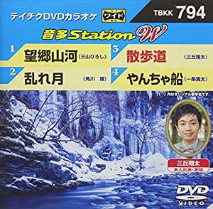 テイチクDVDカラオケ 音多StationW 794(中古品)