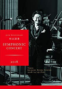 35th Anniversary 杉山清貴 Symphonic Concert 2018 at 新宿文化センター(Blu-ray)(中古品)